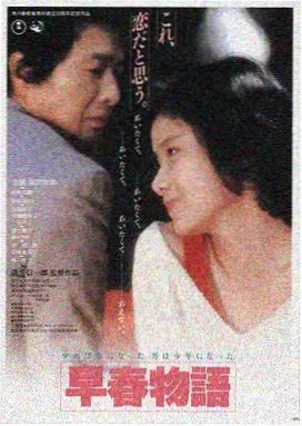 欧美日韩电影《午夜钟摆》海报