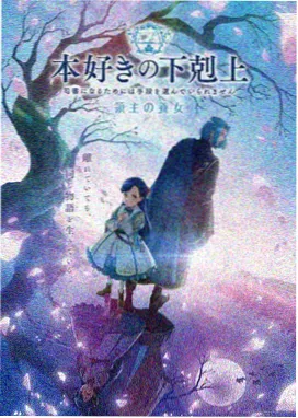 动画番剧《星屑回收站》海报