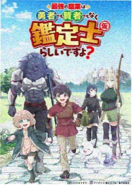 动画番剧《蝉鸣纪元》海报