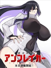 漫画改编《无声格子》海报